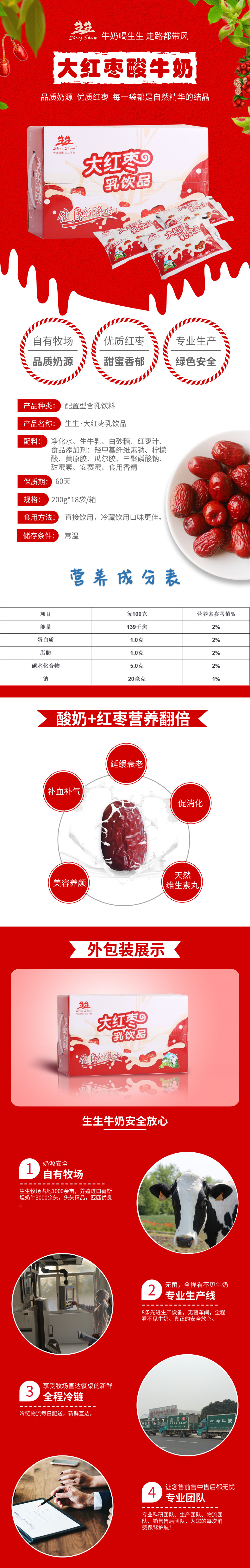 大红枣.jpg